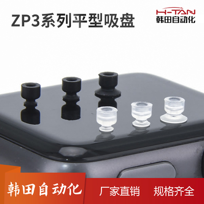 ZP3機械手吸盤供應商  ZP3機械手吸盤價格