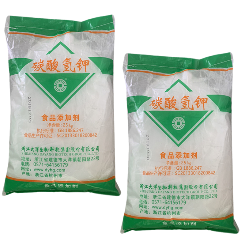 現(xiàn)貨大洋碳酸氫鉀25kg/袋 食品級膨松劑酸度調(diào)節(jié)劑葡萄白酒降酸劑