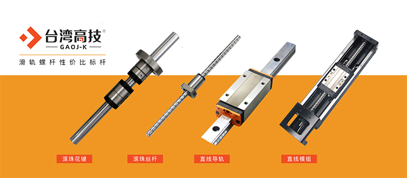 HIWIN滑軌HGW20CC與PMI滑軌MSA25LE等型號(hào)有替換品牌嗎-直線導(dǎo)軌