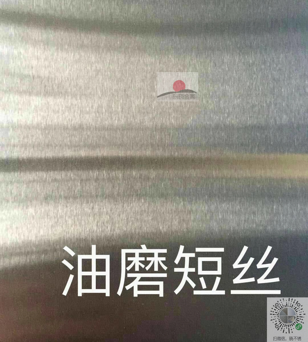 201不銹鋼拉絲板201磨砂板大量庫存