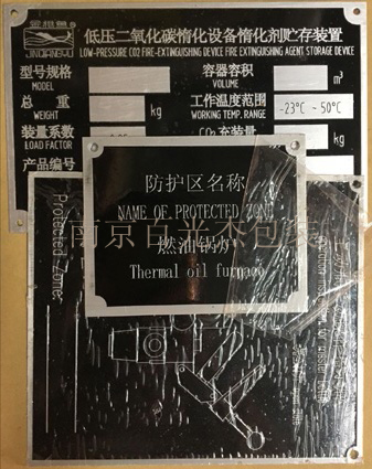 腐蝕不銹鋼標(biāo)牌  金屬標(biāo)牌定做 鋁標(biāo)牌 標(biāo)牌定做