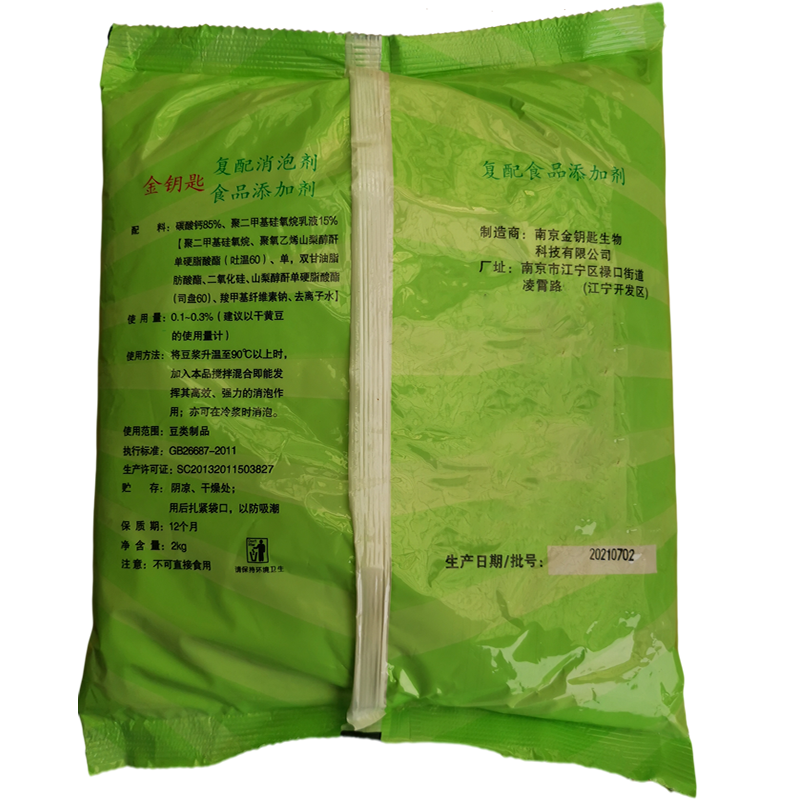 復(fù)配消泡劑豆?jié){消泡劑 食用消泡劑 華興牌消泡劑10kg/箱 現(xiàn)貨供應(yīng)