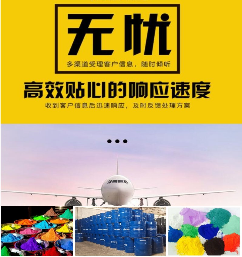 歐洲專線提供粉末快遞空運(yùn)出口 東莞粉末快遞