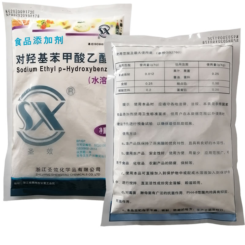 現(xiàn)貨供應(yīng) 尼泊金* 圣效對*苯** 1公斤/袋 歡迎選購