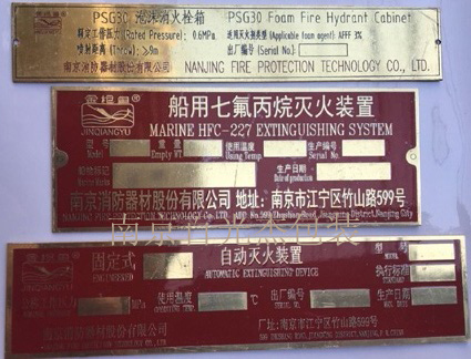 腐蝕不銹鋼標(biāo)牌  金屬標(biāo)牌定做 鋁標(biāo)牌 標(biāo)牌定做