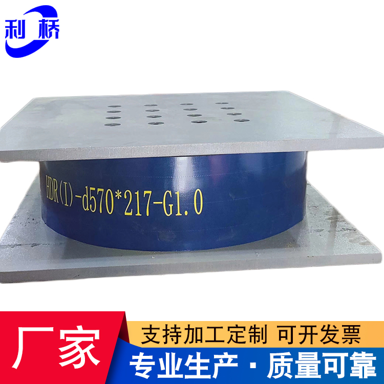 LRB鉛芯減隔震橡膠支座 橋梁摩擦擺球型 水平分散型 建筑隔震支座