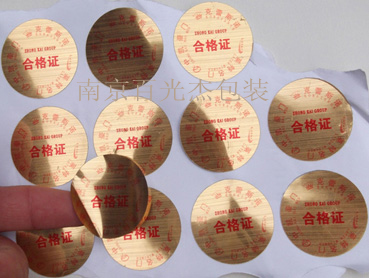 拉絲金不干膠 拉絲金不干膠價格 蘇州拉絲金不干膠 印刷拉絲金不干膠