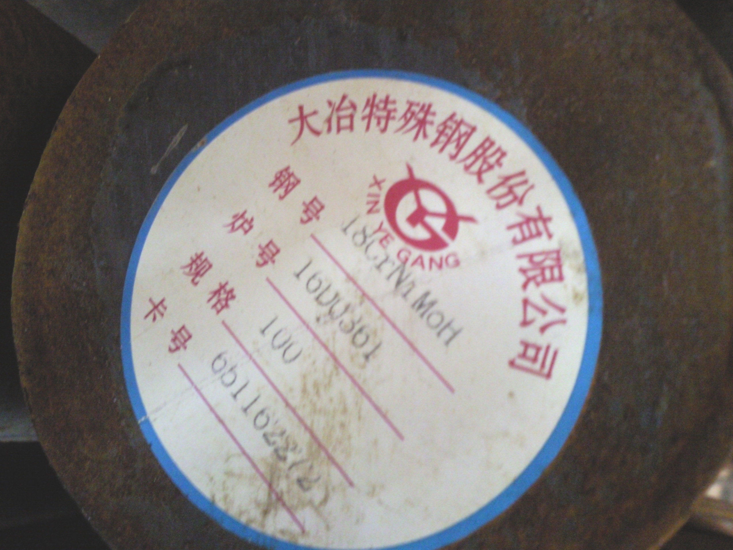 25cr2mov 性能介紹,批發(fā)25cr2mov