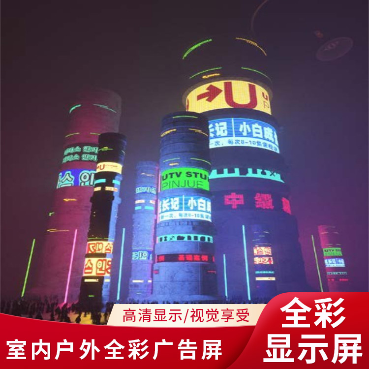 山東煙臺(tái)室外led全彩顯示屏門頭廣告屏p8大屏幕顯示屏定制