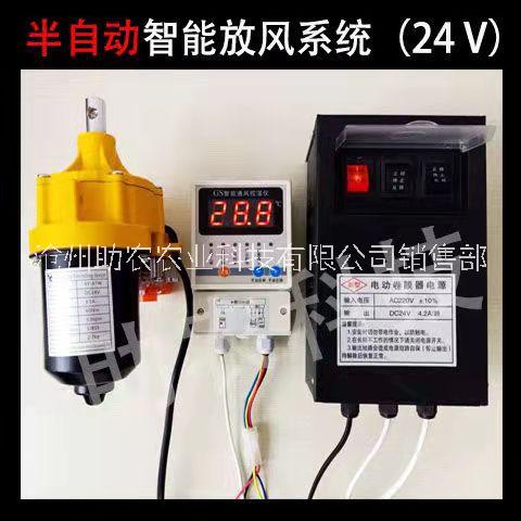 溫室大棚智能通風(fēng)控溫儀智能放風(fēng)機自動放風(fēng)機智能放風(fēng)系統(tǒng)
