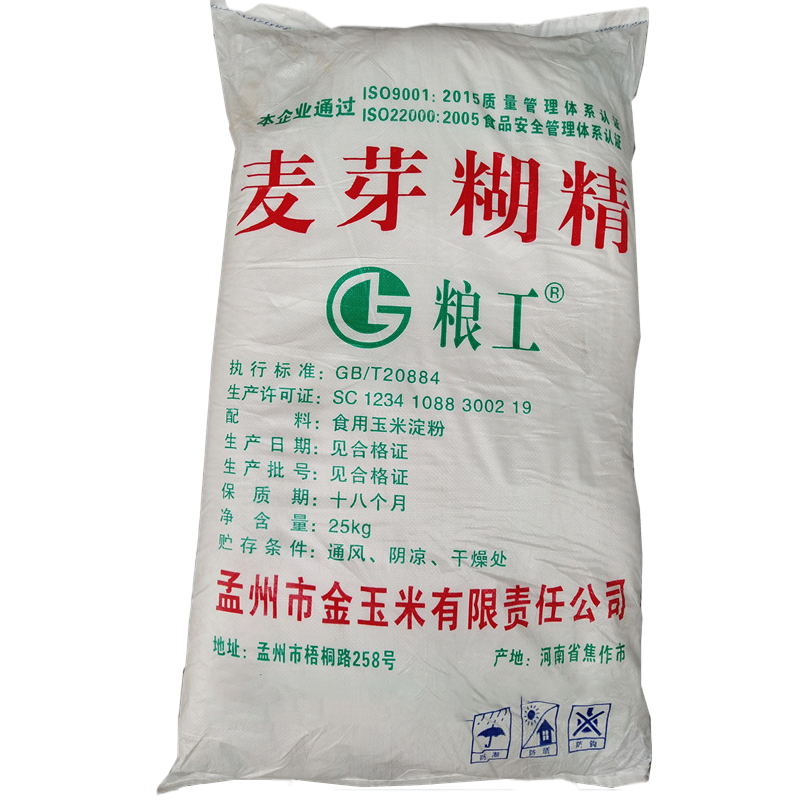 現(xiàn)貨供應(yīng)糊精食品級糧工麥芽糊精增稠劑甜味劑乳化水溶性麥芽糊精