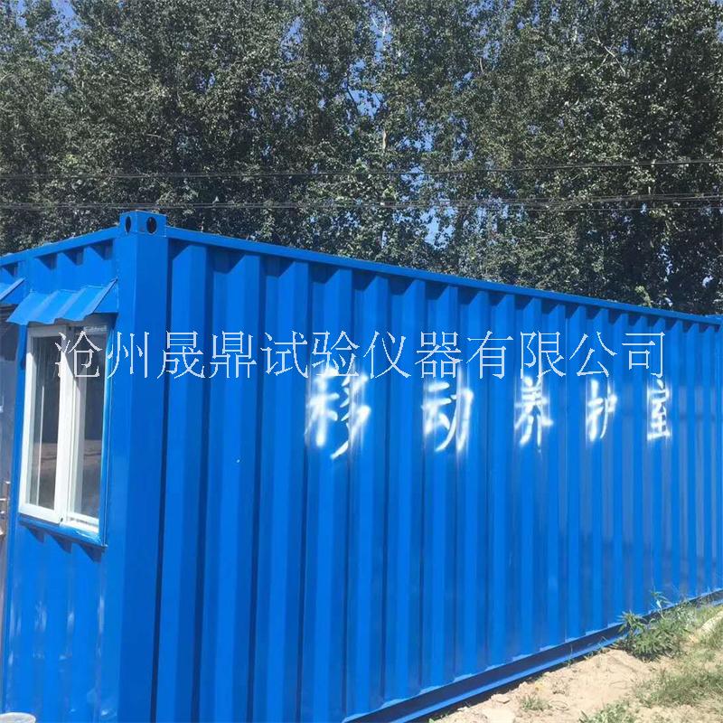 移動式集裝箱養(yǎng)護室,集裝箱標養(yǎng)室,YH-6000移動標養(yǎng)室,YH-6000型集裝箱養(yǎng)護室