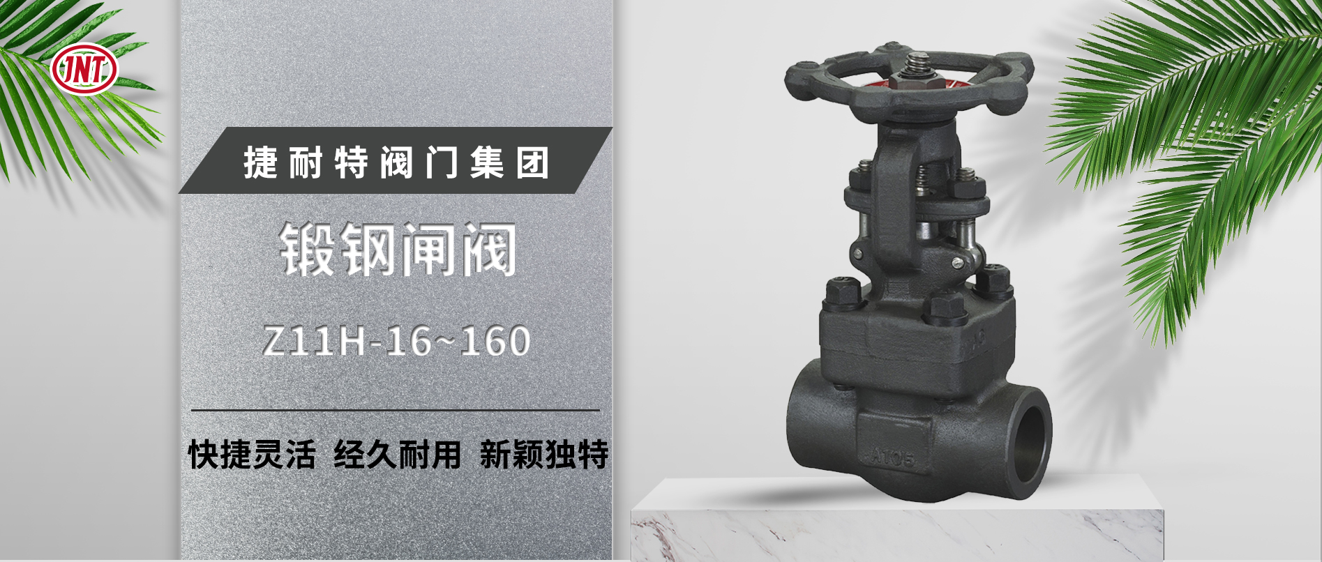 捷耐特鍛鋼閘閥Z11H-16~160閥門生產(chǎn)廠家
