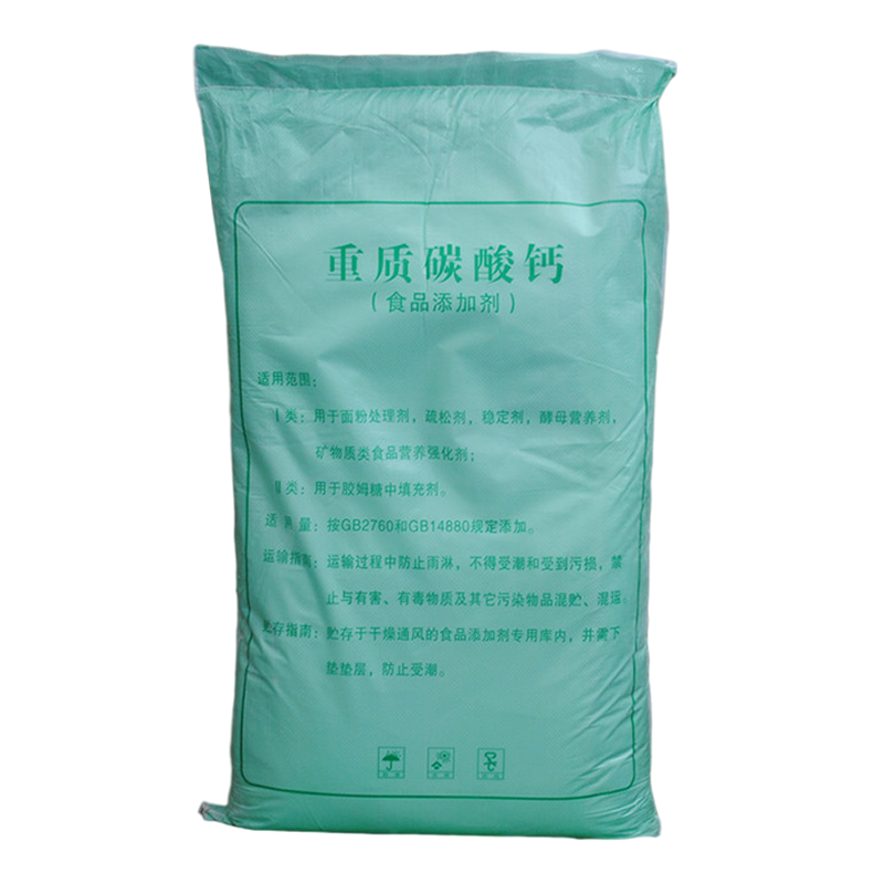 供應批發(fā)食品級重質(zhì)碳酸鈣400目/800目/1250目 食用面團改良劑