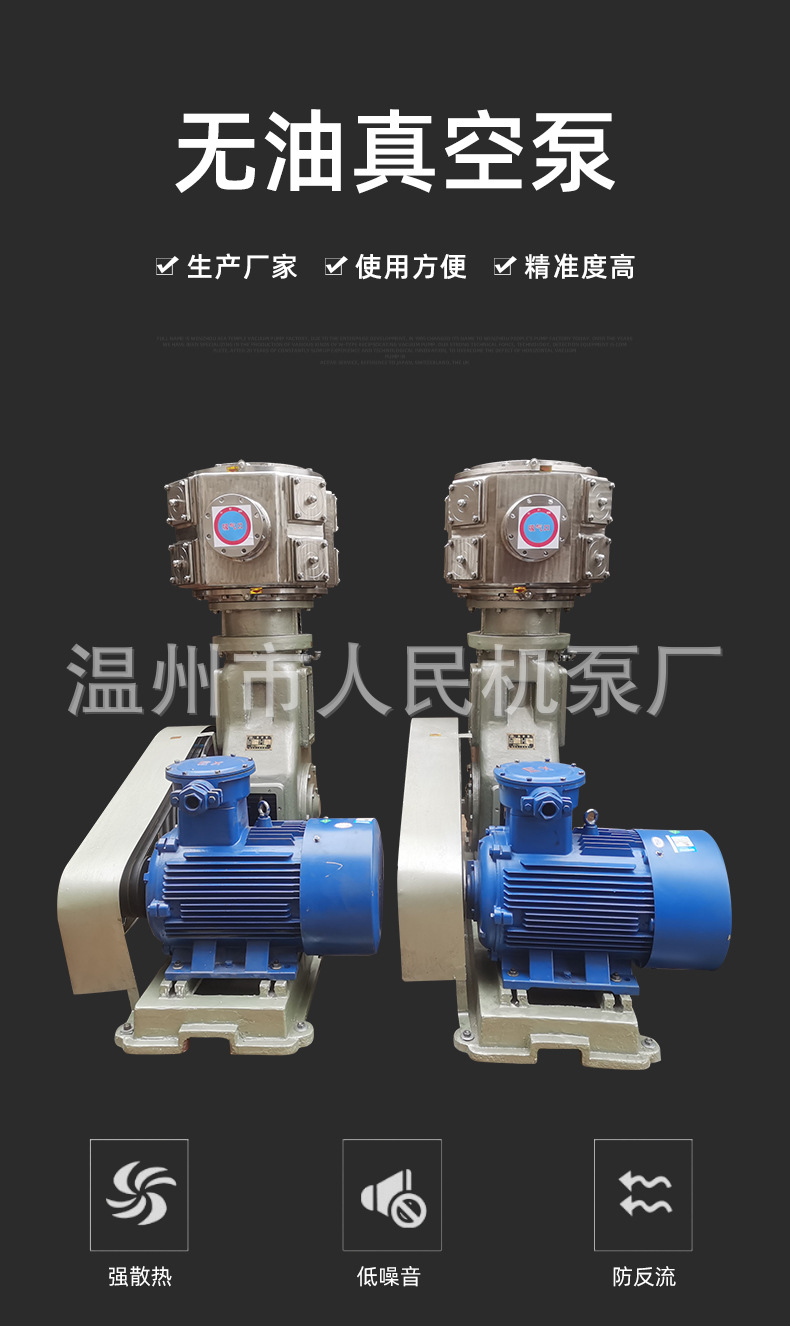 不銹鋼無油立式真空泵廠家-不銹鋼無油立式真空泵直銷-不銹鋼無油立式真空泵報(bào)價(jià)