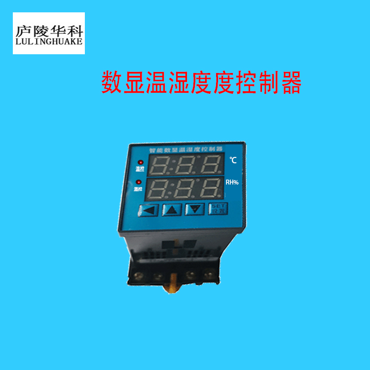 HK100撥盤溫濕度控制器開關(guān)柜指針溫控器原理廬陵華科