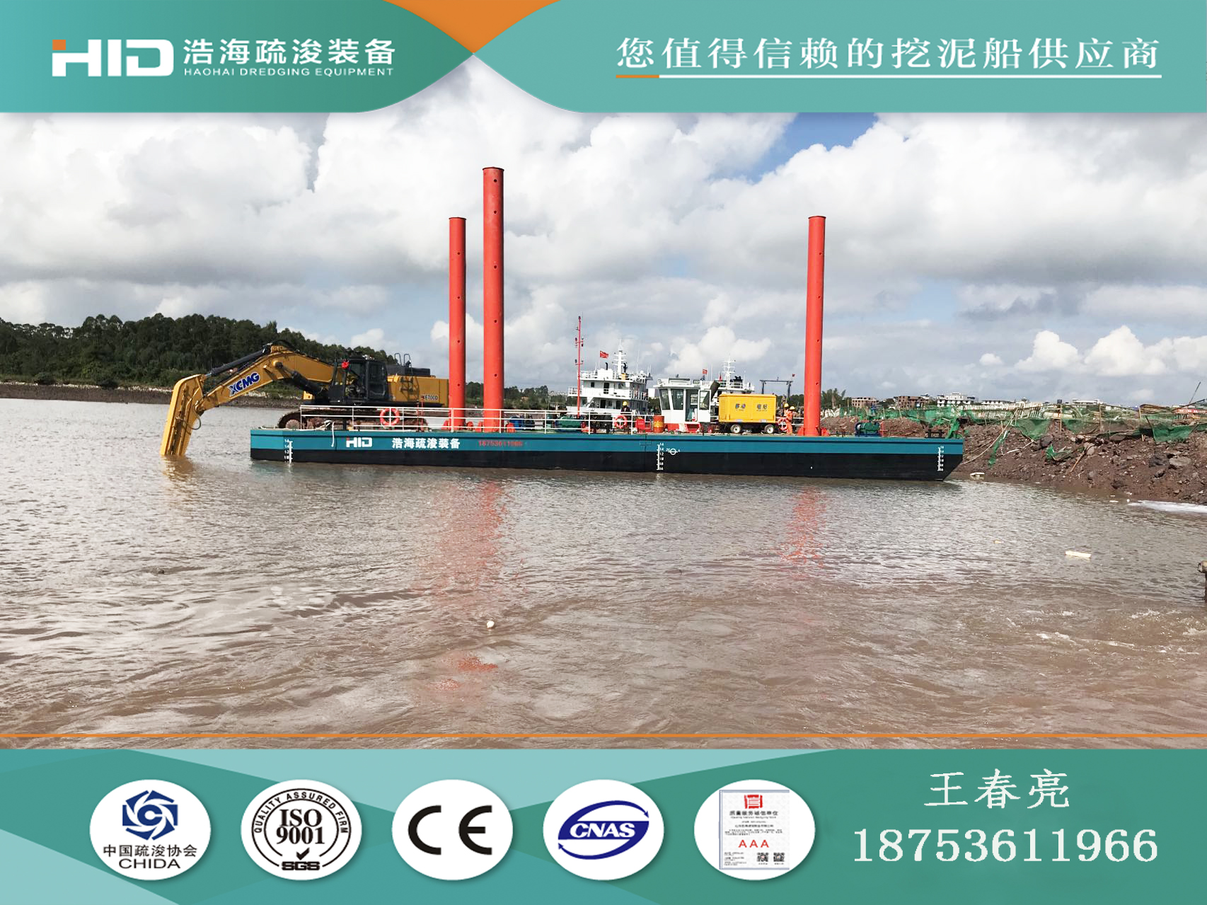 80噸級水上挖機(jī)清淤平臺    80噸挖機(jī)平臺   水上挖機(jī)清淤平臺    挖機(jī)清淤平臺