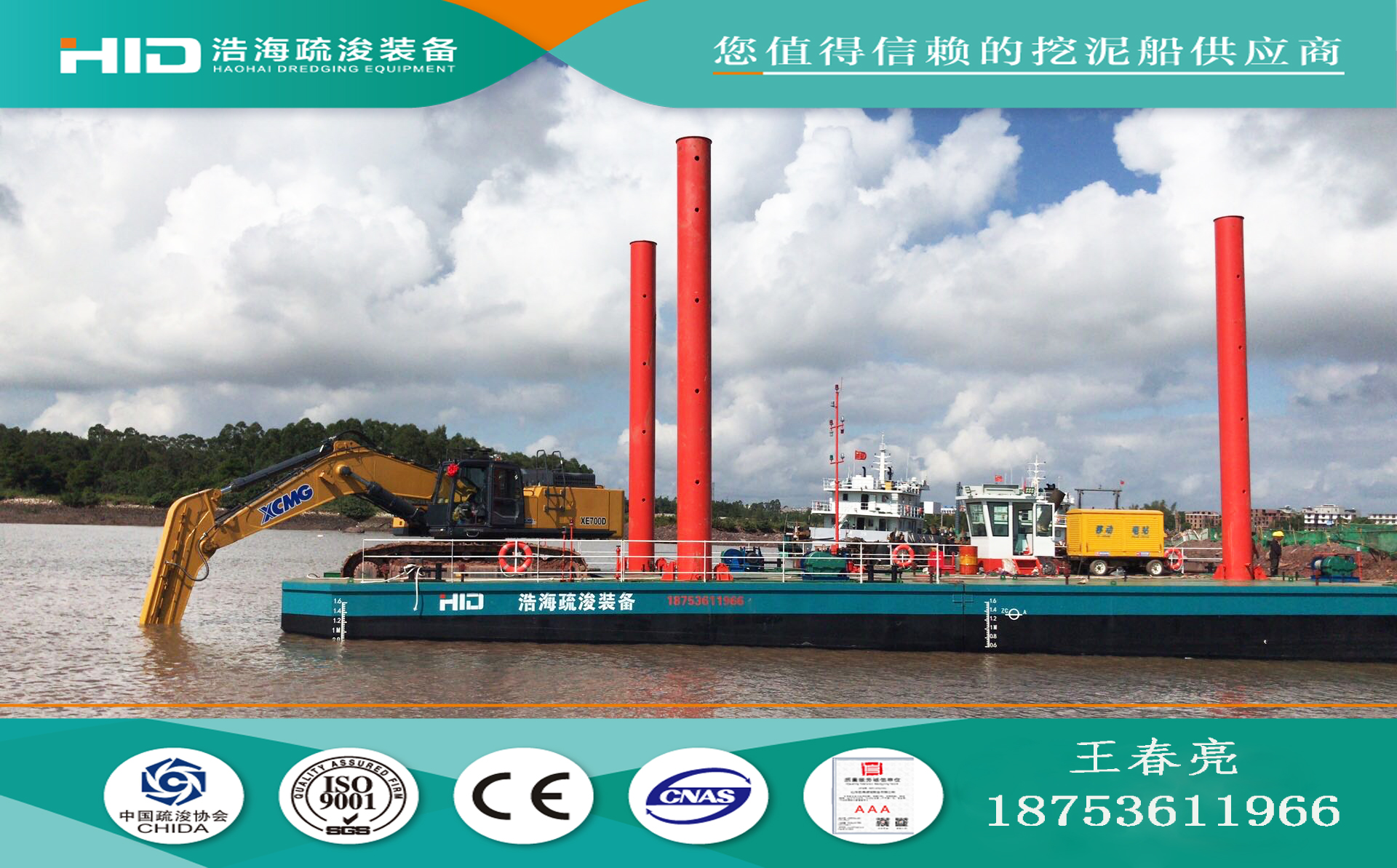 80噸級水上挖機(jī)清淤平臺    80噸挖機(jī)平臺   水上挖機(jī)清淤平臺    挖機(jī)清淤平臺