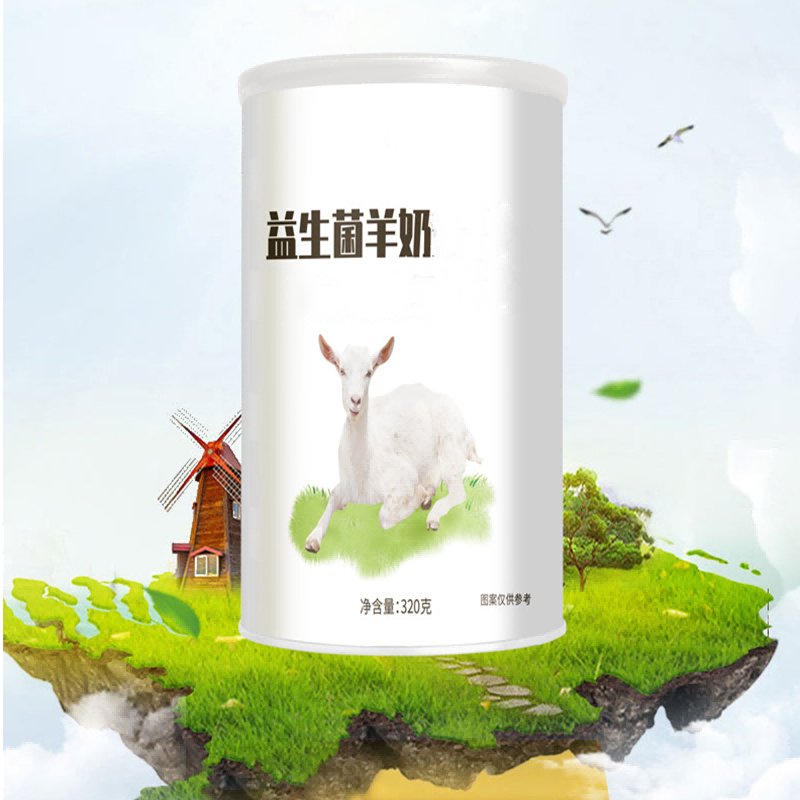 提供綿羊奶粉貼牌代加工-綿羊奶oem貼牌價(jià)格 德鑫源全脂綿羊奶粉