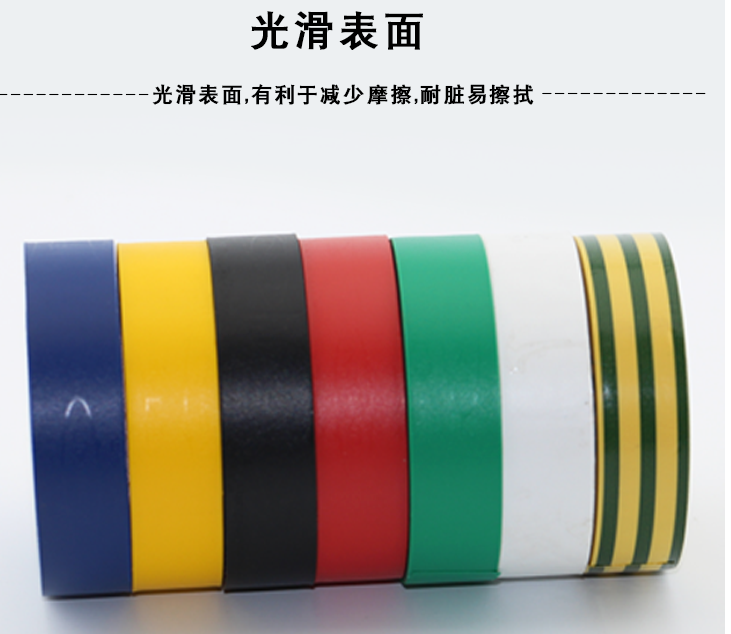 電工王電工膠布膠帶