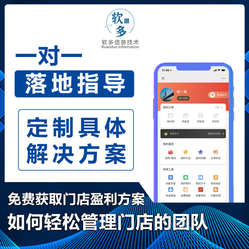 共享店鋪招商加盟共享店鋪OEM貼牌共店鋪源碼