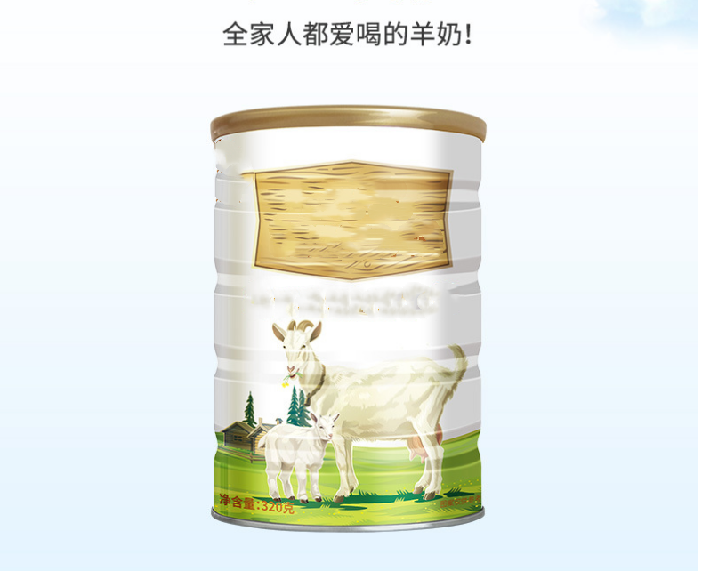 提供綿羊奶粉貼牌代加工-綿羊奶oem貼牌價(jià)格 德鑫源全脂綿羊奶粉