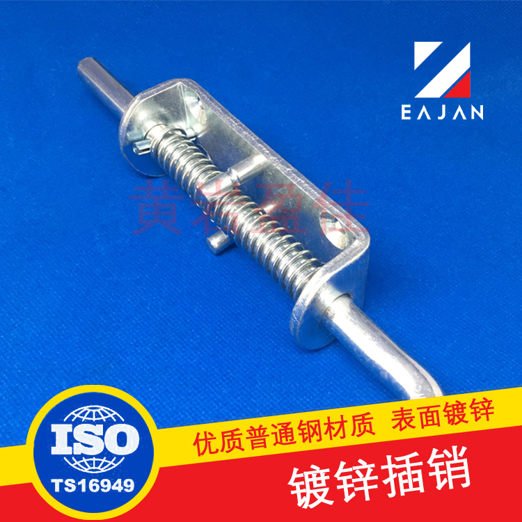 盈佳 02402 波紋擋片銷 貨架家具插銷鎖 工業(yè)門銷鎖 電器設(shè)備插鎖 卡銷 彈簧插銷