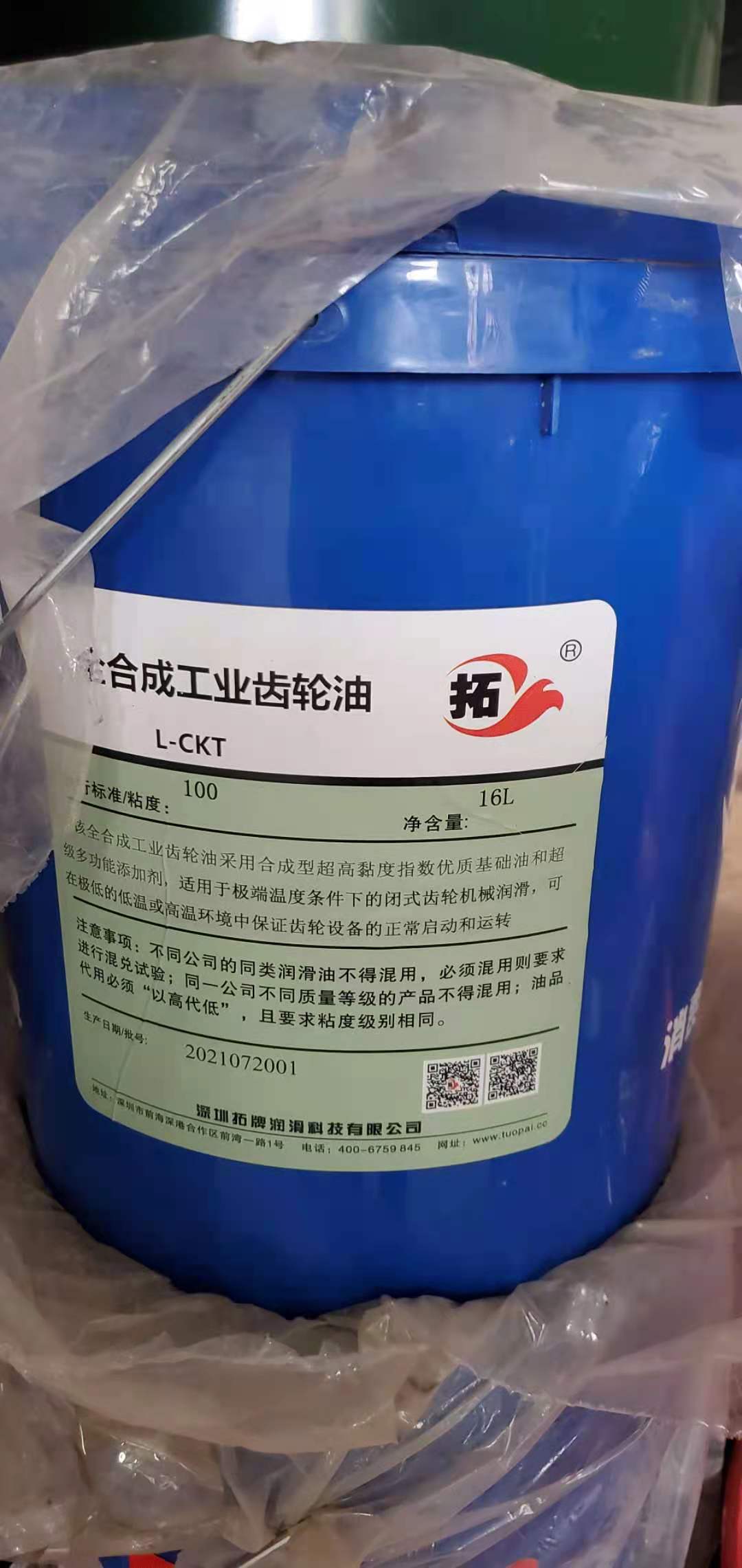 拓牌潤滑油全合成工業(yè)齒輪油工業(yè)L-CKT礦物煤炭極壓承載穩(wěn)定抗腐16升拓牌全合成齒輪油螺旋傘軸承油浴式抗泡沫  好