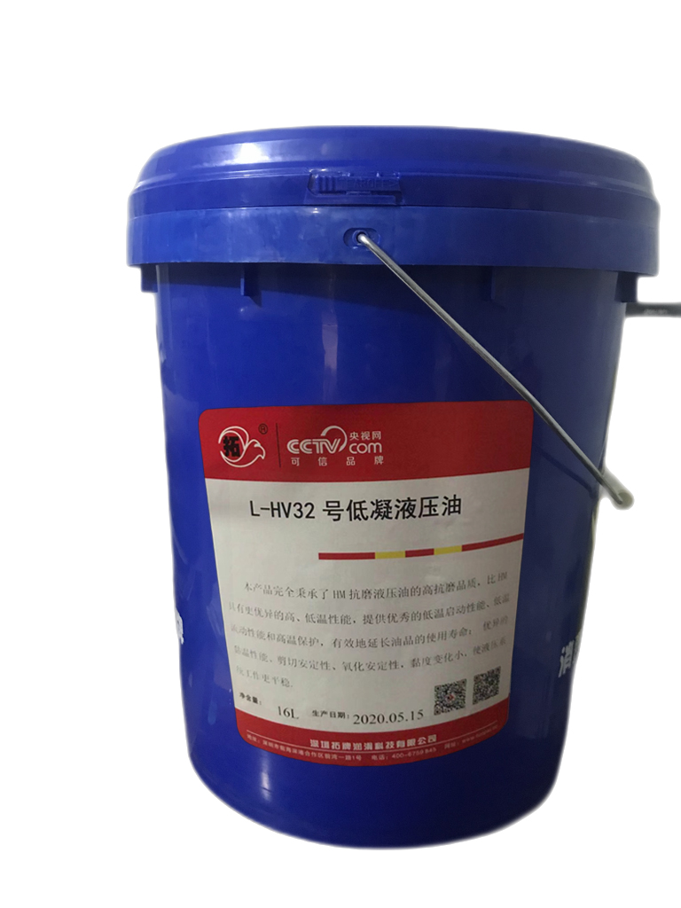 拓牌潤滑油低凝液壓油L-HV32#低溫液壓油16L低溫泵送性工程機械油田機械拓牌低凝液壓油四季通用低傾點抗磨性低溫流動性
