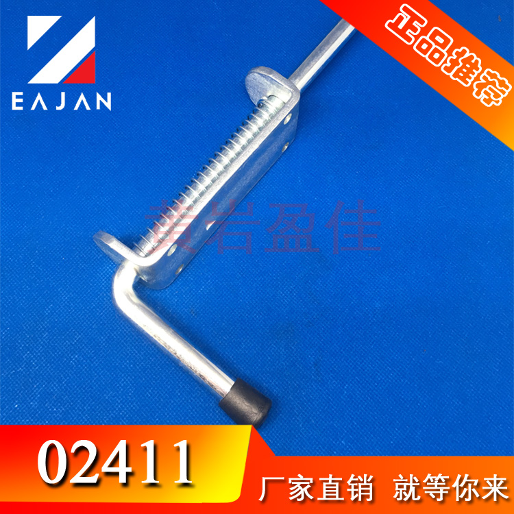 盈佳02411 供應(yīng)倉欄車插鎖  欄板插銷 物流周轉(zhuǎn)器具