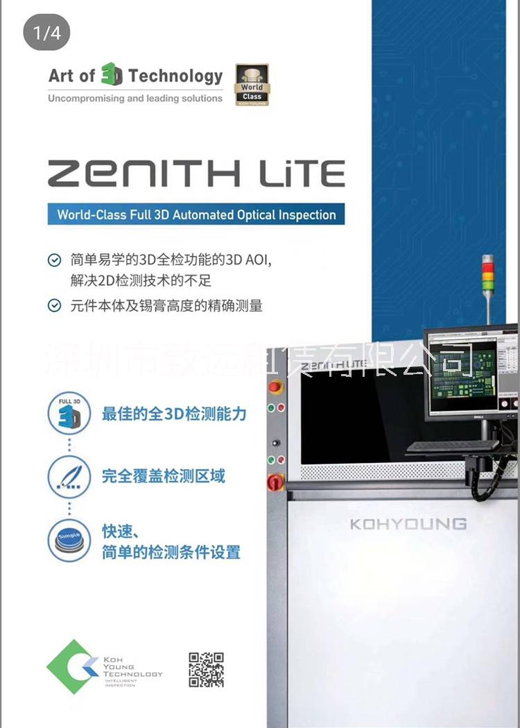 科樣高永kohyoung 3D AOI二手機(jī)租售設(shè)備PCB檢測(cè)儀AOI光學(xué)檢測(cè)儀