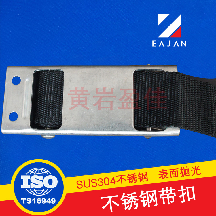 盈佳04706S 供應(yīng) 不銹鋼帶扣 集裝箱簾布車配件 中支架端頭