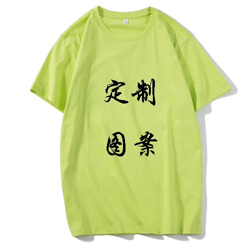 文化t恤文化t恤廣告衫定制 純棉公司文化衫 文化衫圖案素材廣告衫定制 純棉公司文化 文化t恤廣告衫定制 公司文化衫