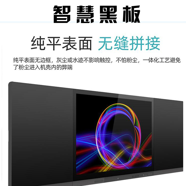 中異班班通多功能互動教學(xué)85寸納米智慧黑板ZYEE185