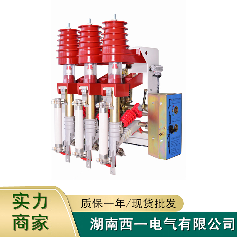 FKN12-12負(fù)荷設(shè)備供應(yīng)商