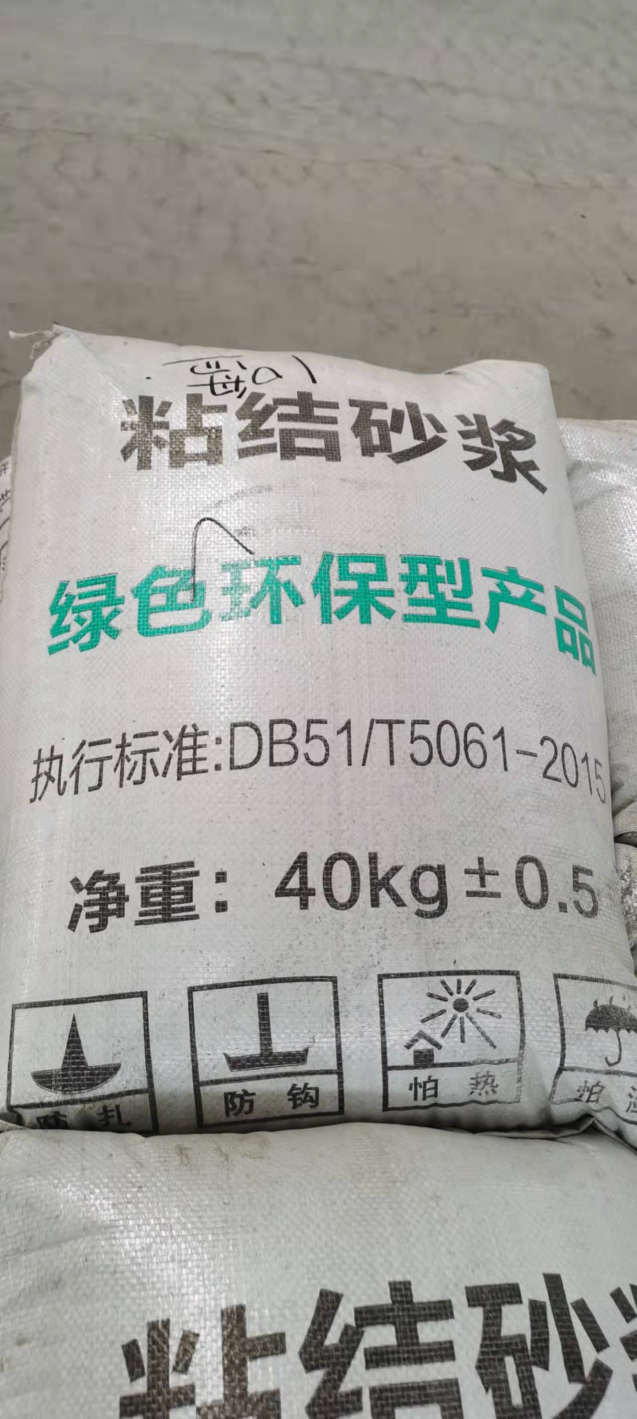 供應(yīng)抗裂抹面砂漿 成都抗裂抹面砂漿 抗裂抹面砂漿廠家 抗裂抹面砂漿報(bào)價(jià) 四川抗裂抹面砂漿