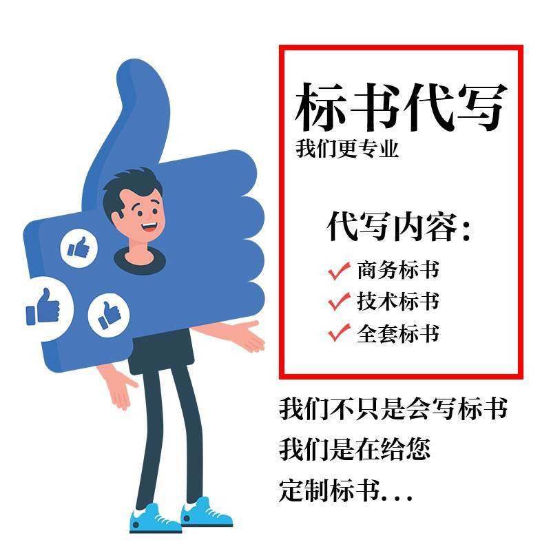 許昌東恒標(biāo)書設(shè)計 標(biāo)書制作中什么是工程量清單