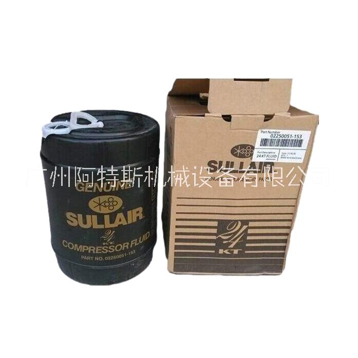 壽力24KT潤滑油02250051-153壽力原廠空壓機油