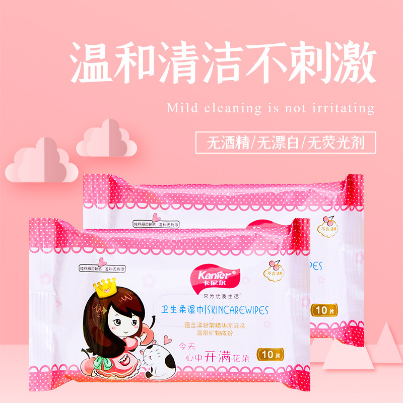 卡尼爾濕巾小包便攜濕巾紙家庭實惠