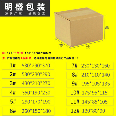 特硬10號(hào)郵政快遞紙箱全高半高批發(fā)搬家紙箱紙板打包現(xiàn)貨秒發(fā)