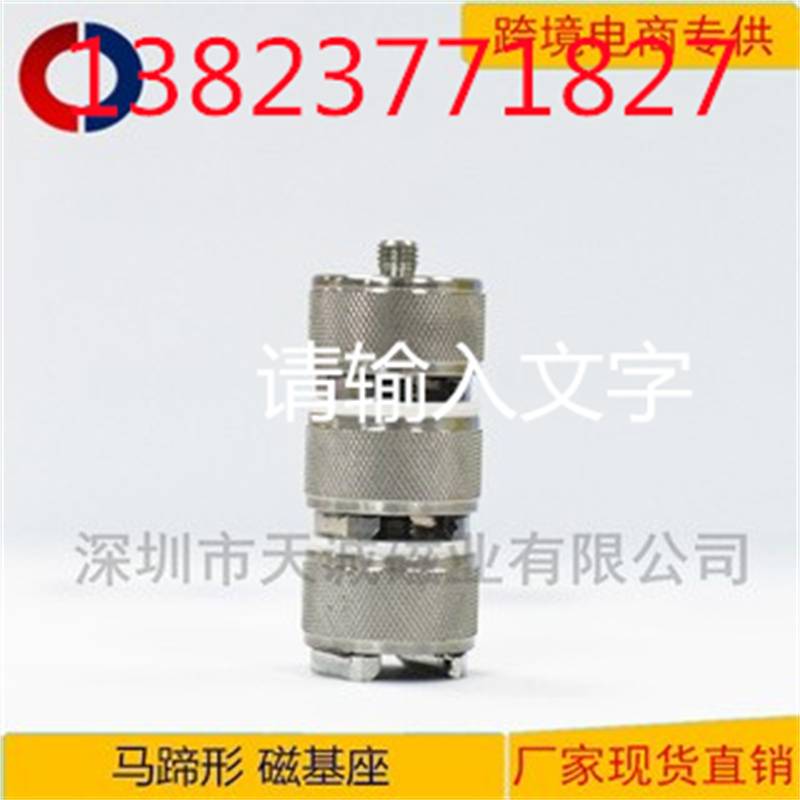 滾花磁座 馬蹄形磁基座 傳感器磁座 1/4-28螺紋 黑環(huán)氧不銹鋼鍋磁