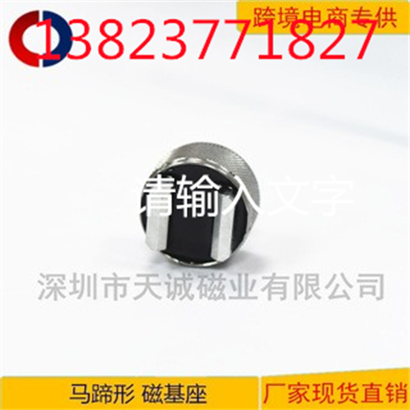 位移傳感器磁基座 震動(dòng)傳感器磁座 加速度傳感器磁座 測(cè)振儀磁座