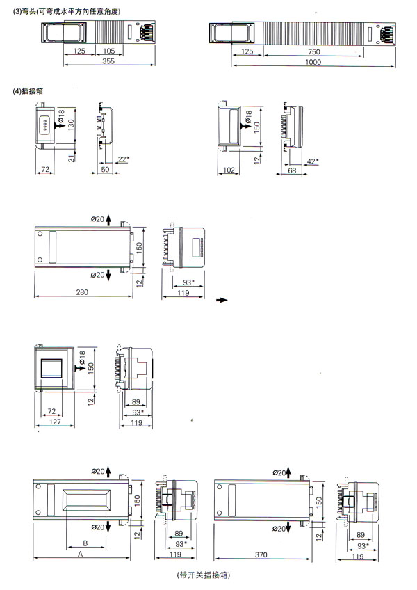 供應江蘇照明母線槽廠家，密集型照明母線槽價格，建筑/賓館/商場/辦公室/學校照明型母線槽