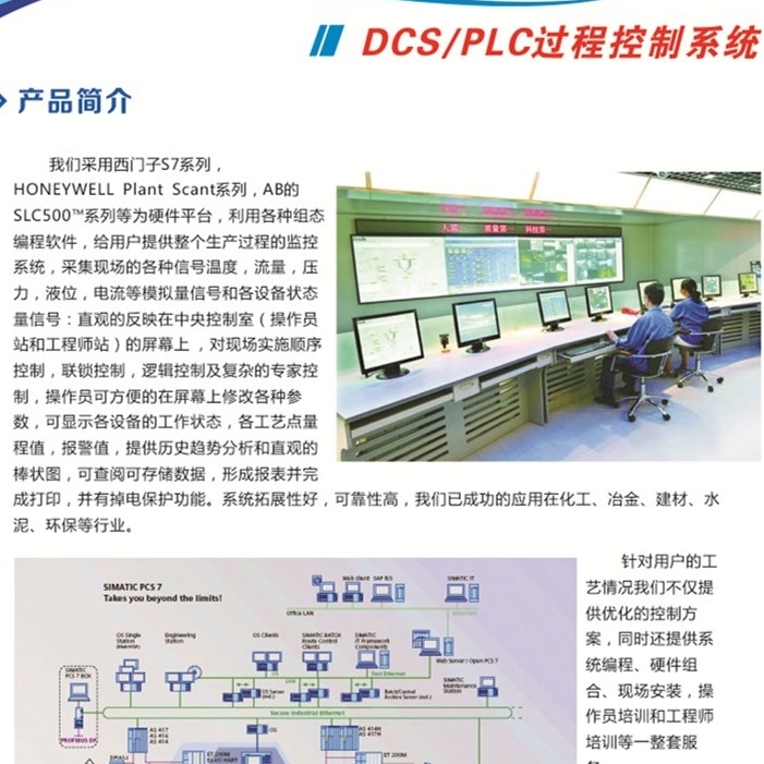 無錫申克DCS控制系統(tǒng)