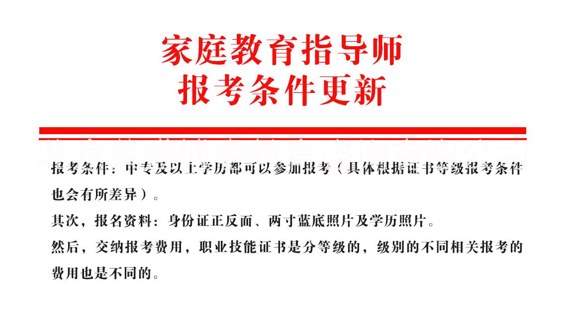 什么是家庭教育指導(dǎo)師？哪些人適合考？前景怎么樣？