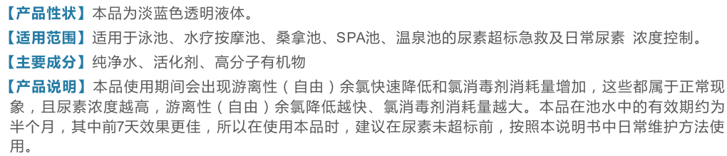 尿速降 尿速降    促水中尿素值達(dá)標(biāo)  對(duì)人體溫和