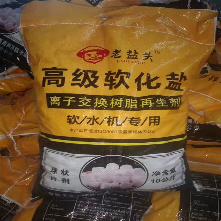 工業(yè)軟水鹽哪里好  工業(yè)軟水鹽哪里有