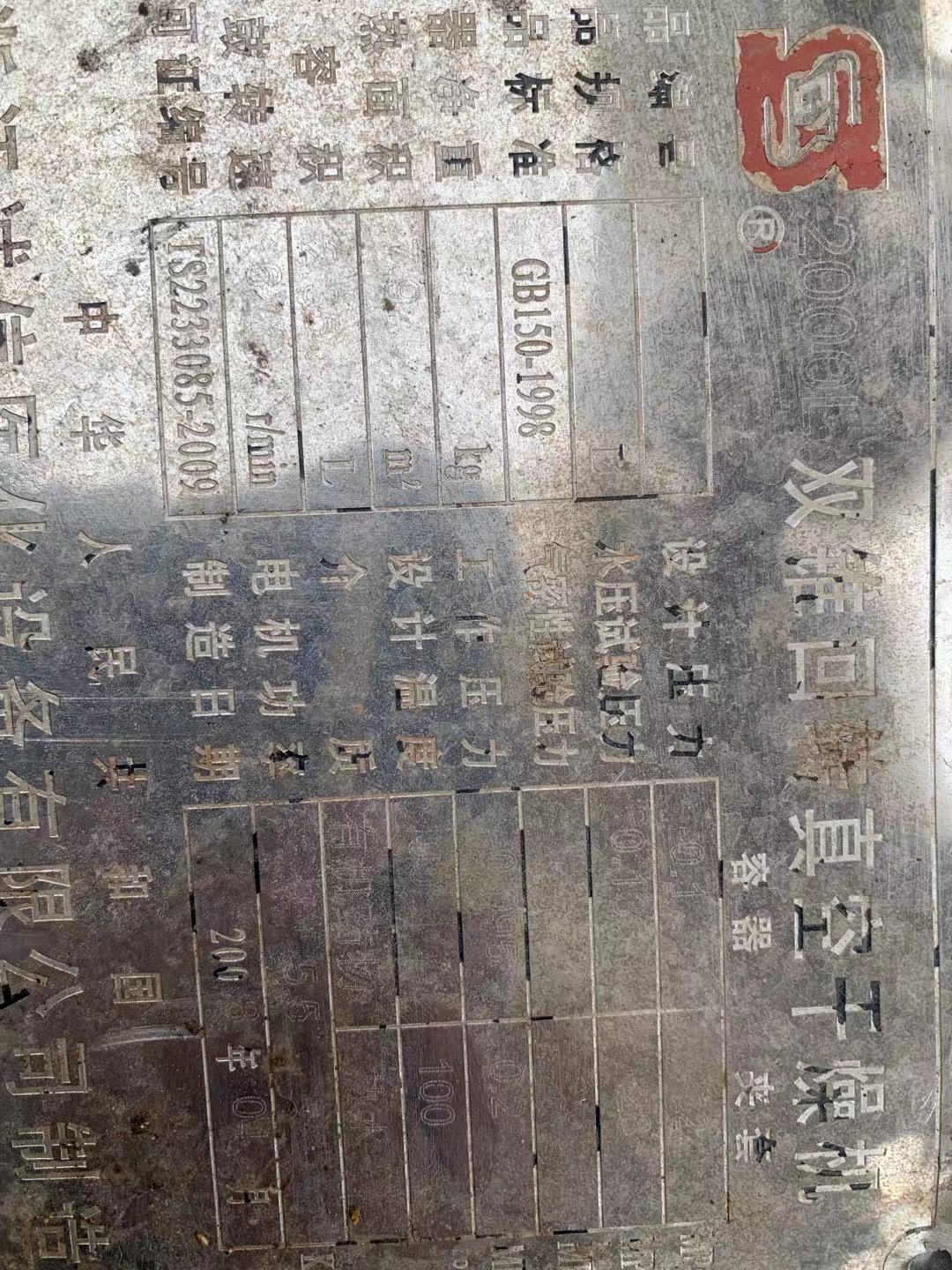 出售二手 運(yùn)動(dòng)干燥機(jī) 歡迎選購(gòu)  噴霧干燥機(jī)