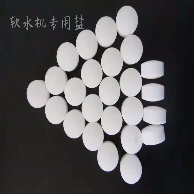 工業(yè)軟水鹽哪里好  工業(yè)軟水鹽哪里有