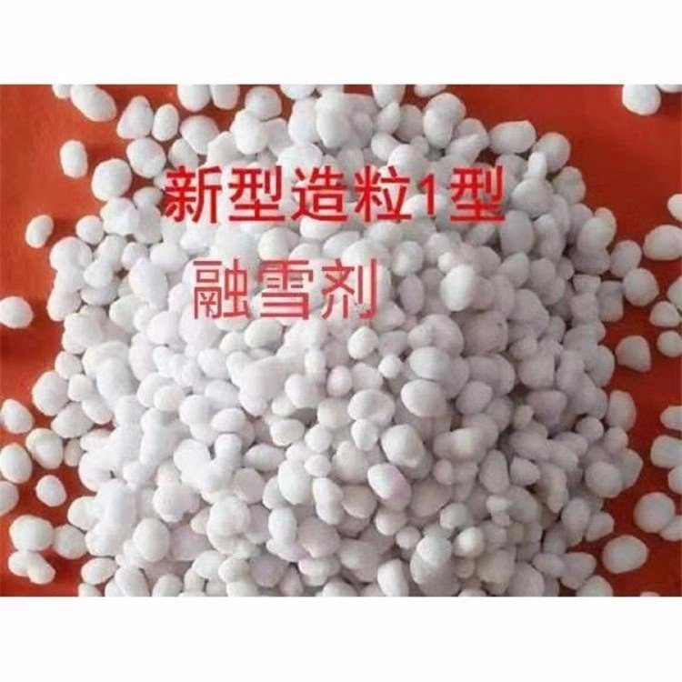 融雪劑報價  融雪劑價格表